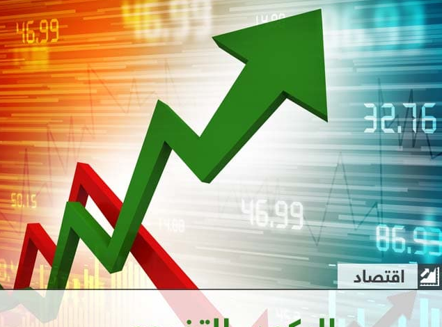 الركود التضخمي