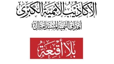 الاكاذيب الامميه الكبري