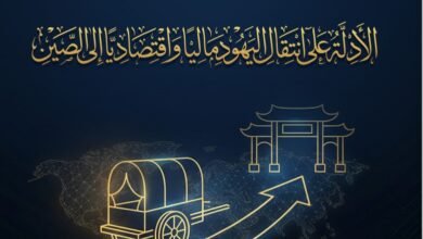 عربة الهيمنة